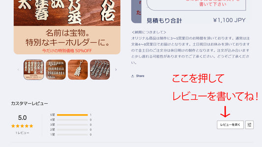 店長がとっても喜ぶものがあります・・・それは