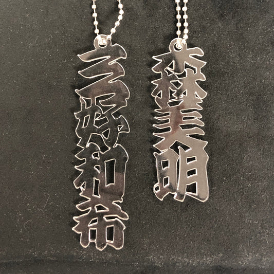 新しい仲間「アクリル製 漢字 ネームプレート」発表!