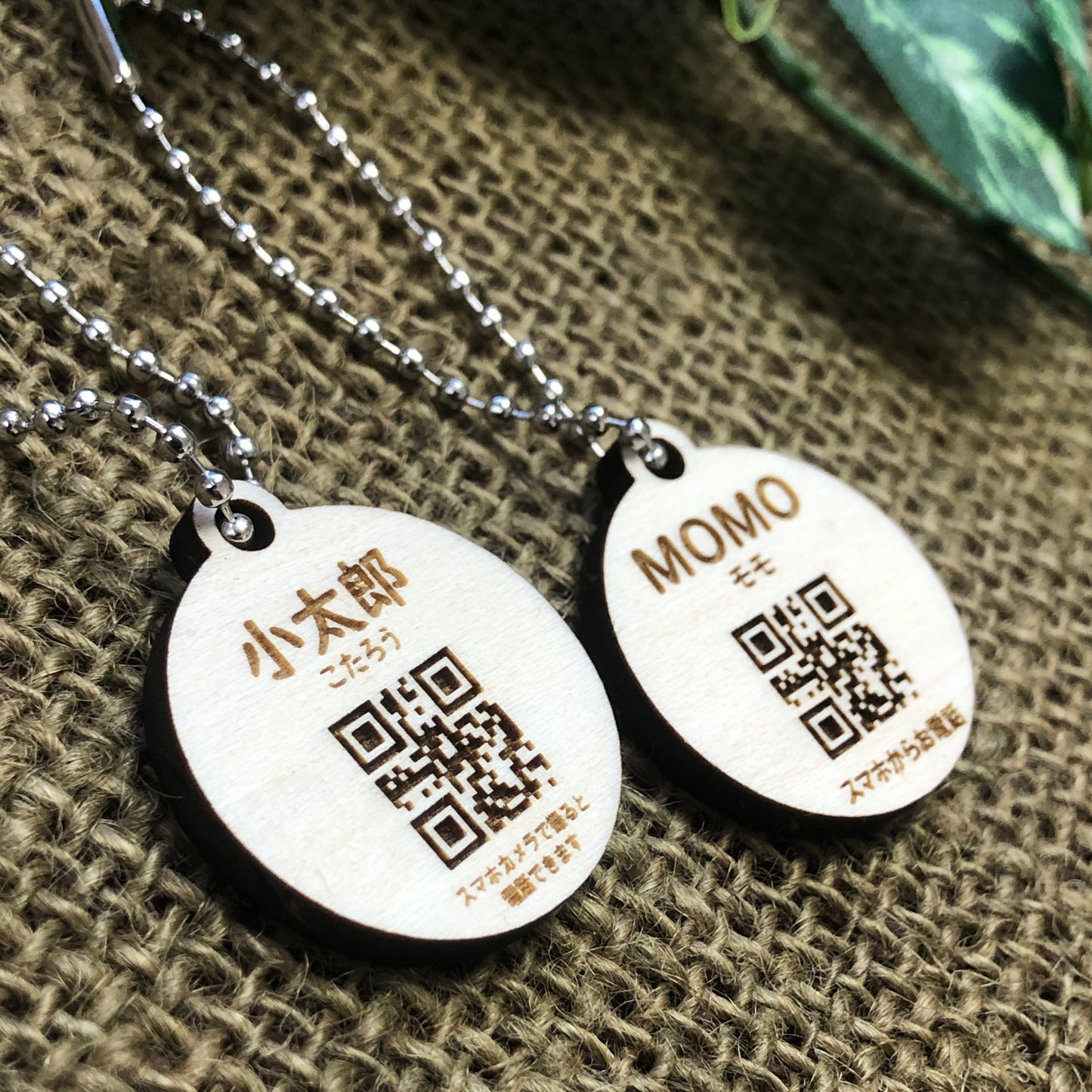 木製 ペット用 名入れ 迷子札 QRコード付き スマホからすぐに電話できます 忘れ物対策