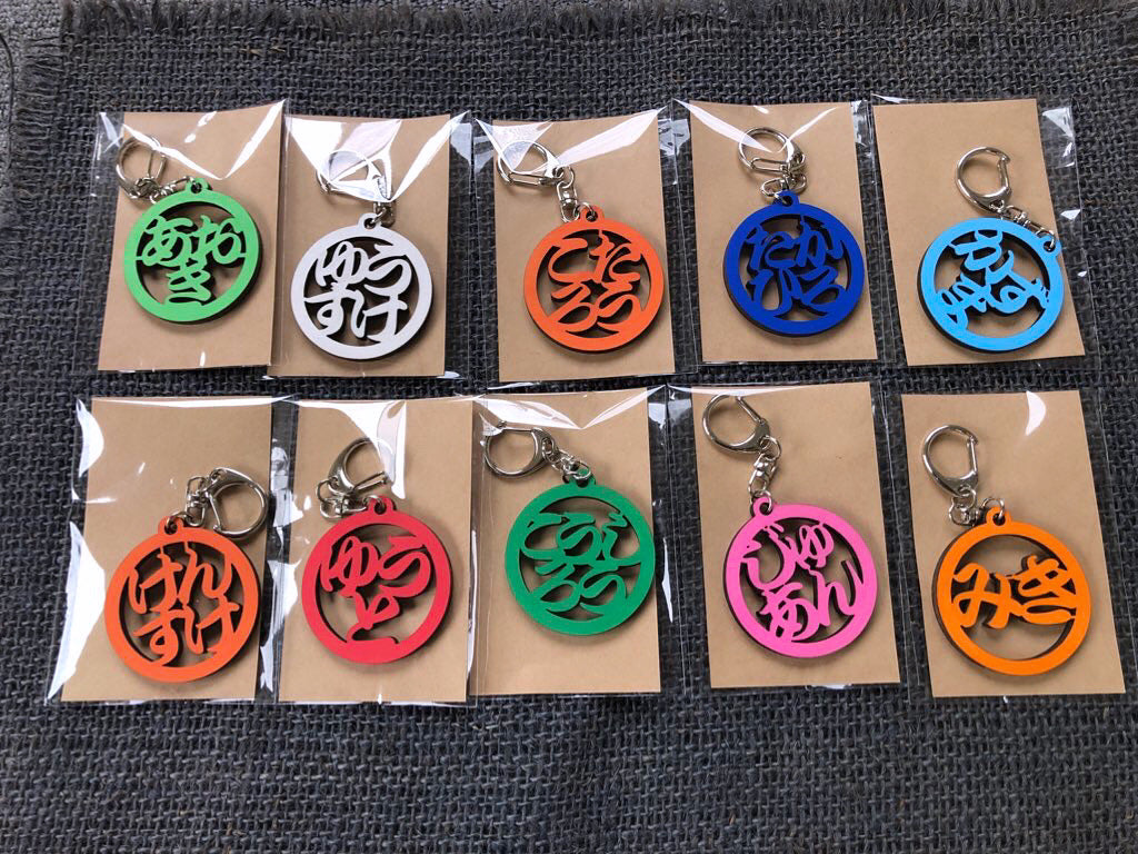ひらがな 和風 お名前キーホルダー 印鑑風 喜ばれるプレゼント 卒園 卒業 推し活 グッズ 包装事例