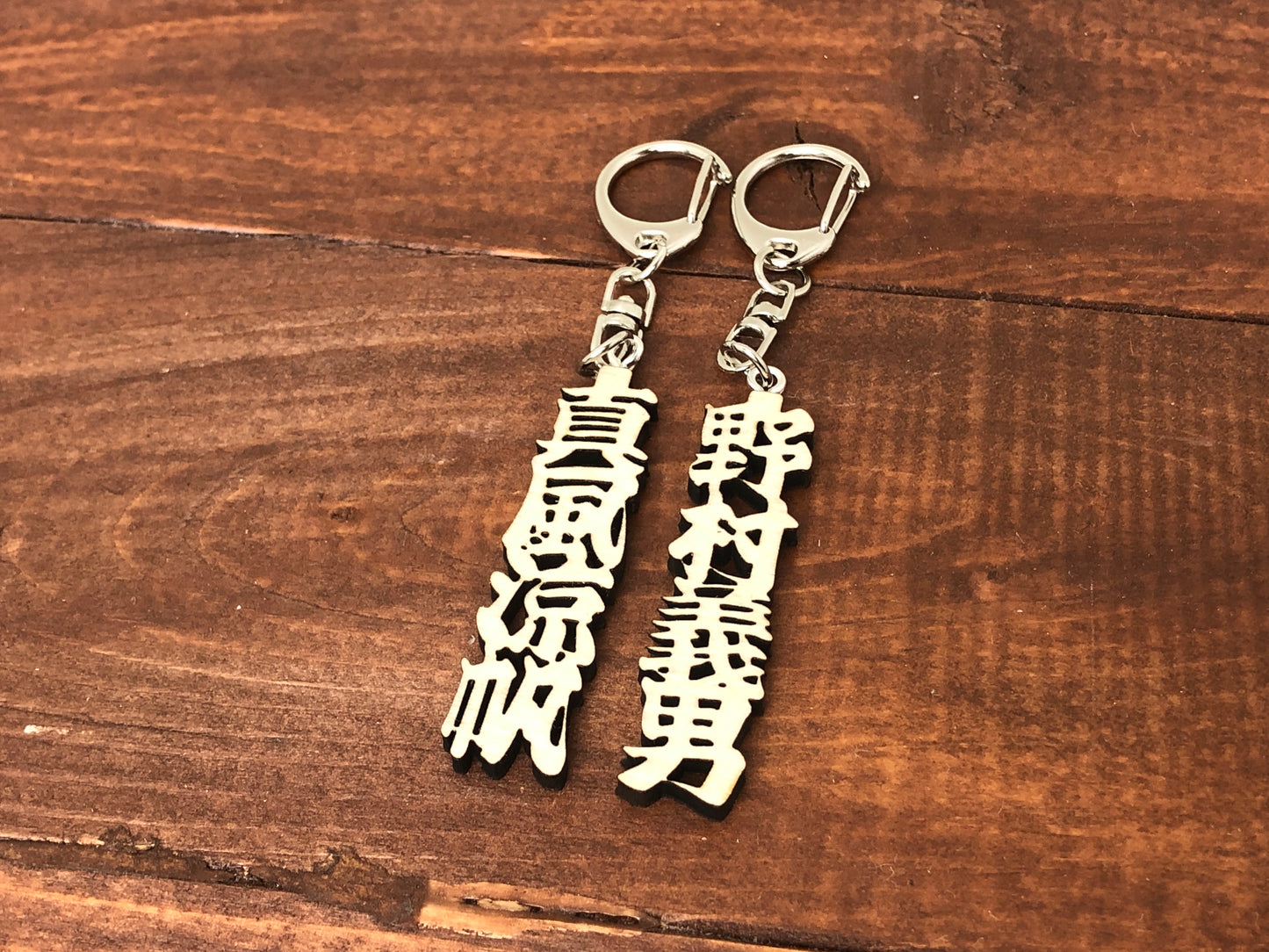 漢字お名前キーホルダー プレゼントに最適