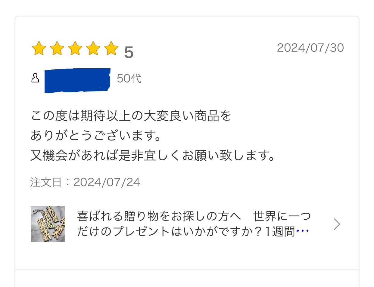 <Mサイズ>木製漢字タイプ お名前キーホルダー 喜ばれるプレゼント 推し活 お客様の声