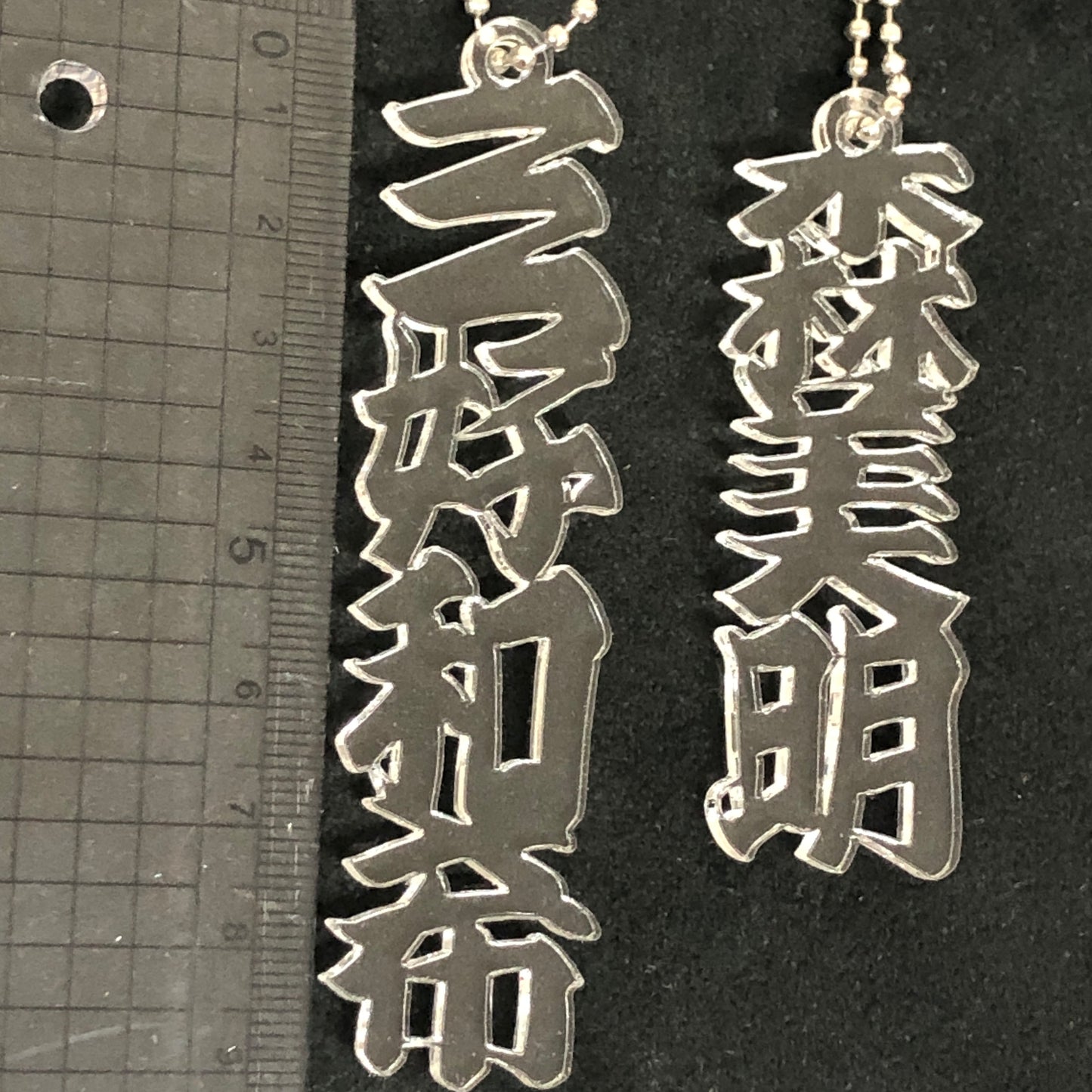 アクリル製 漢字ネームプレート 透明 キーホルダー チェーンタイプ
