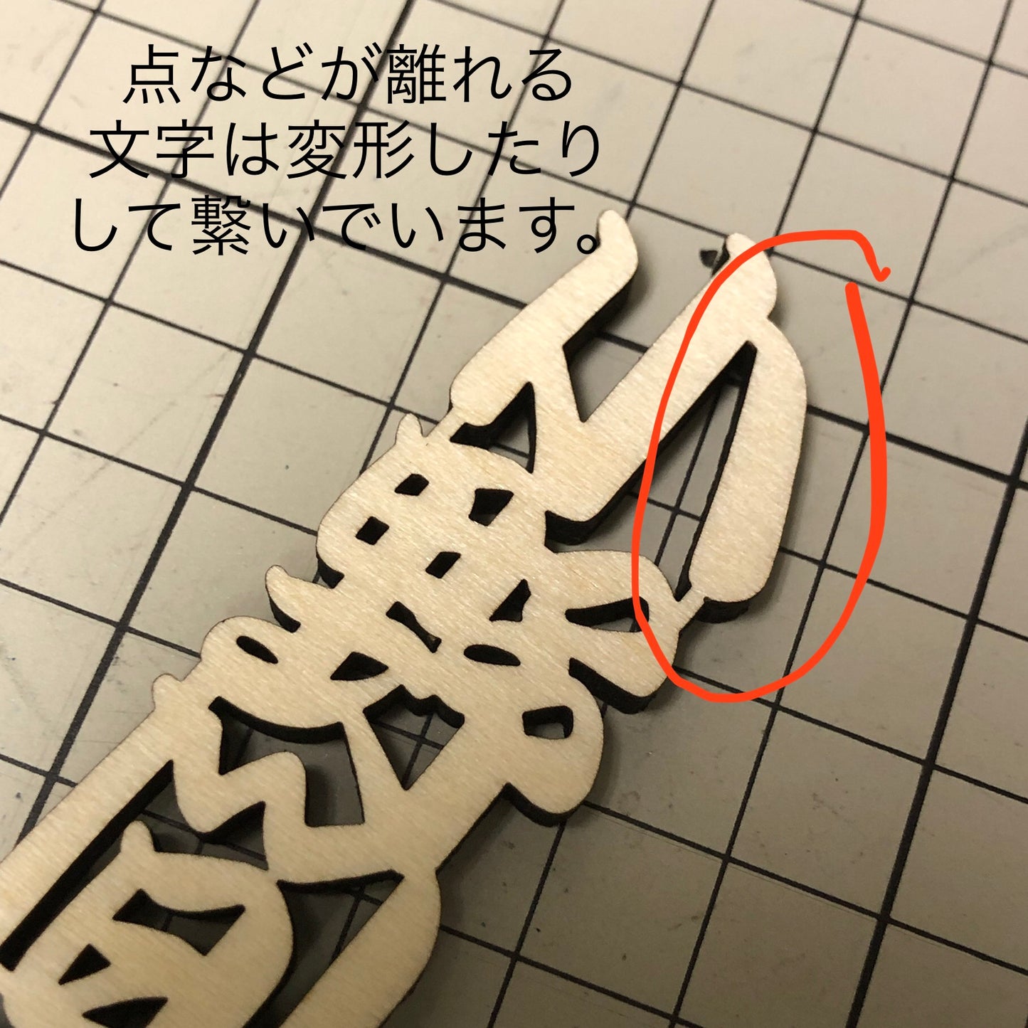 <Mサイズ>木製漢字タイプ お名前キーホルダー 喜ばれるプレゼント 推し活 事例