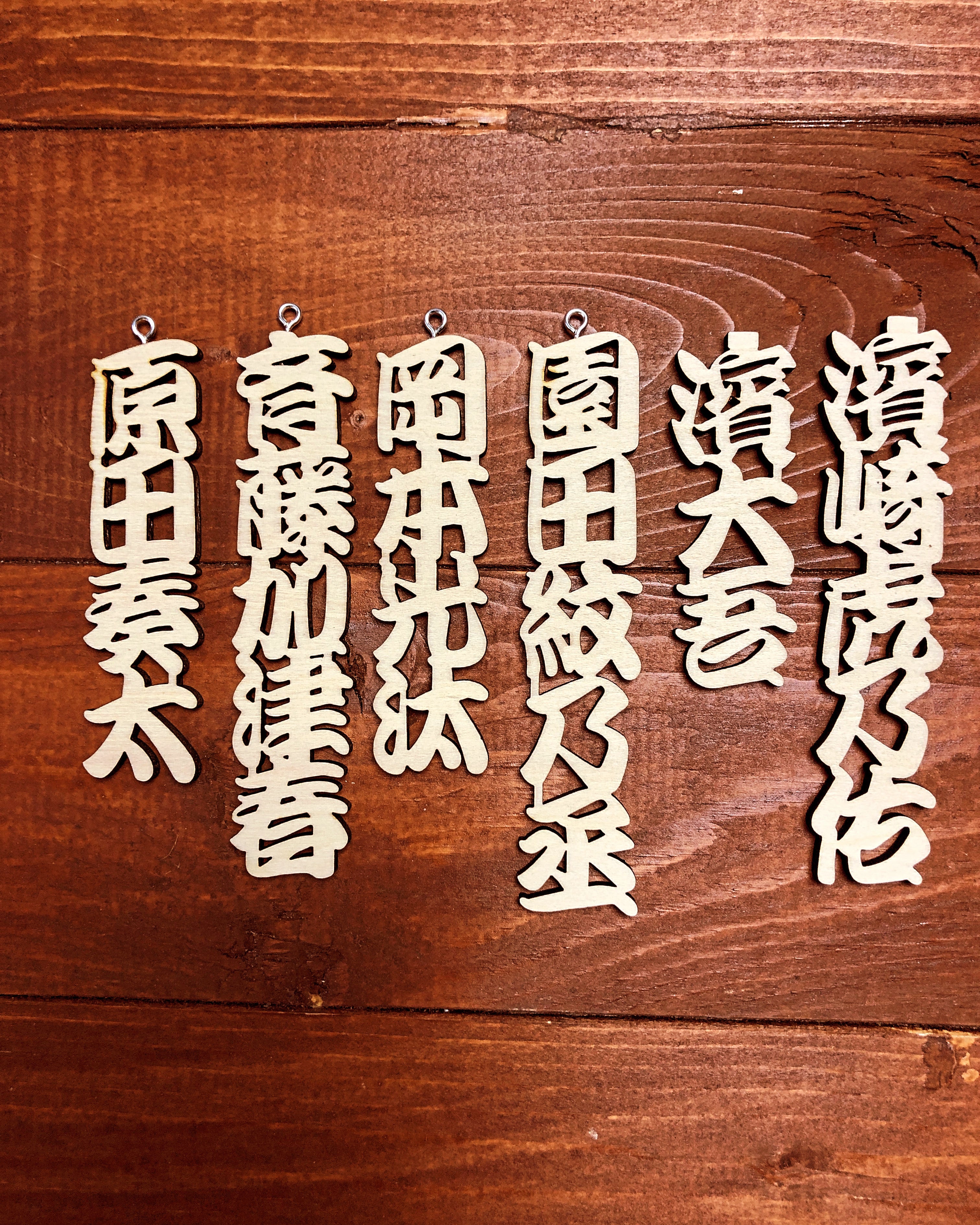 <Mサイズ>木製漢字タイプ お名前キーホルダー 喜ばれるプレゼント 推し活